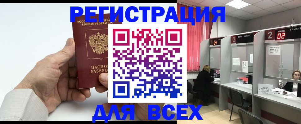 временная регистрация надежно в Татарстане